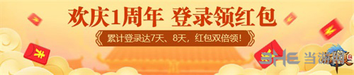 《QQ华夏手游》 周年庆典新资料片双重惊喜插图1%