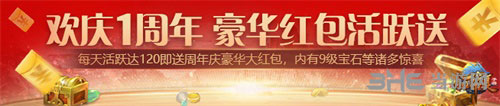《QQ华夏手游》 周年庆典新资料片双重惊喜插图2%